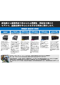FANATIC Industrial PC (Image Processing, Machine Learning, High Performance / High Expandability, High Integration, Maintainability)