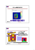 アクチュエータ－吸引力制御のコイル・磁石設計に！／μ-Excel　電磁力版