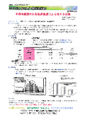 【セラミック・カバーCC１００】製造工場屋根における省エネルギー（省エネ）効果と塗料の選択（比較）