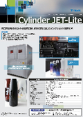 円筒形容器への直接印刷！試作に適したエントリーモデル『Cylinder JET-Lite』