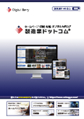 Information on production services for websites, printed materials, and videos for the manufacturing industry.