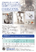 Ishikawa-style Stirring and Crushing Machine Tabletop Model (D101S/D16S/D18S/D20S/D22S) All-Solid-State Battery/Lithium-Ion Battery
