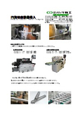 研磨加工