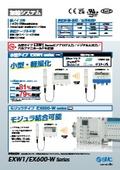 「無線システム　EXW1EX600-W Series 2025／4」SMC