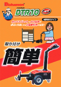 ビシャモン 小型電動牽引車 DTR10：スギヤス