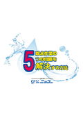 【技術資料】除水作業の5つの問題を解決する方法
