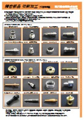 "NC automatic lathe, precision metal cutting processing" Information about Tatsumiya Metal's Kyotanabe factory.