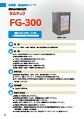 FG-300