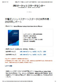 中電圧ソリッドステートスタータの世界市場レポート：シリコン制御整流器（SCR）使用、サイリスタ使用