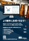 zenon 飲料・食品製造業界