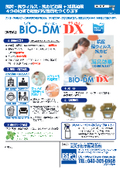 BIO-DM(R) DX (Deluxe) for creating a hygienic environment with four effects: antibacterial, antiviral, antifungal, and deodorizing.