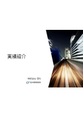 Quality System, Semiconductor, LCD Manufacturing Equipment Production Achievement Introduction Document