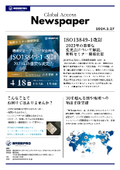 【無料・東京セミナー】4/18(木)「機械安全・グループ安全規格 ISO 13849-1の改訂～ 2023年の重要な変更点」