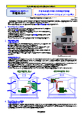 戸建・集合住宅の気密／換気風量測定装置