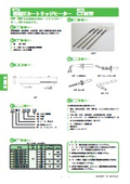 低電圧（24V・48V等）カートリッジヒーター_CTM型.jpeg