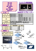 保温・医療・美容機器・結露や凍結防止！融雪！用途色々‼【A4・A3サイズヒーター】