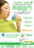 Kumamoto University of Health Sciences' cup for individuals with swallowing difficulties, "Goemon" (Aspiration-Free Cup)