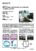 【導入事例】順天堂大学医学部・大学院医学研究科様