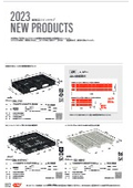 貴社の物流効率向上に。最新のプラスチック物流機器を紹介！「2023年 新製品パンフレット」