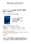 がんスクリーニング検査の世界市場レポート：健康診断、画像検査、遺伝子検査、その他