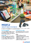 【デモ機無料貸出中】QRコード読み取り対応2次元イメージャスキャナ『MS852』カタログ