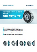 VULASTIK XT