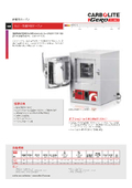 カーボライト・ゲロ TLD – 急速冷却オーブン