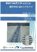 Aluminum-Magnesium Alloy Thermal Spraying "Askid Method"