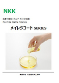 Polyimide coating agent "Meireji Coat"