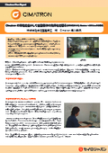 Cimatron Case Study [Murushima Seiko Co., Ltd.]