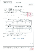 【資料】光触媒加工におけるガスの除去性能評価試験(可視光応答型)