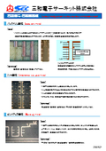 高速信号・高密度基板『バックドリル基板・IVH基板・ビルドアップ基板』