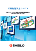 Seiro Japan Rheology Center