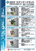 窯業系同質出隅加工機『USC-260NII／DC-45JB／CN-2N型／W ALLEX-3V』