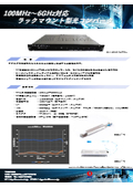 株式会社多摩川電子　アナログ高周波信号をそのまま光に変換　100MHz～6GHz対応ラックマウント型光コンバータ