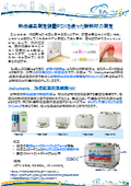 【分析事例】熱伝導率測定による断熱性評価の測定事例