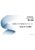クラウド型SSE・SASEプラットフォーム『iboss』