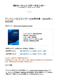 アンクルイモビライザーの世界市場レポート：調節可能、調節不可