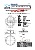 高温80℃対応高天井用照明  メタルハライド400W相当 電源別置型，防水・防塵・耐オイルミスト 直付け型