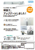 Bubble wrap (Puchipuchi®) can be processed in large sizes. The width and depth of the bag opening can be customized.