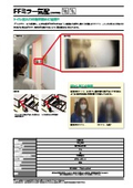 "FF Mirror Presence" - A safety measure mirror exclusively for toilet entrances and exits! By applying a blur effect to the mirror, it prevents visibility into the toilet.