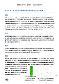 ゲルコート層の厚みと乾燥時間が膜特性に与える影響【技術資料】ENG-REPORT-006