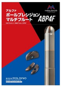 ボールプレシジョンマルチフルート『ABP4F』