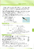 KCROBOケーブル　製品カタログ