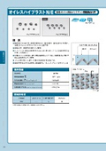 "Oiles High Plastic N/E" Oiles Industry Oiles Bearing