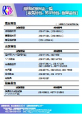 【資料】規格試験対応一覧＜電気特性、光学特性、耐薬品性＞