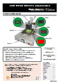 Image Processing Appearance Inspection System Case Study (Electronic Circuit Board Defect Inspection System)