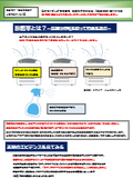 あまり知られていない。微生物の除菌率（除去率）とは。正確な情報で商品を選ぶ