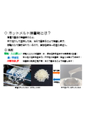 For containers, printing, and packaging! Things you can’t ask now! Basic knowledge of hot melt adhesives *Materials provided