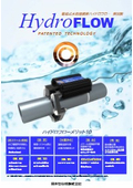"Hydroflow" demonstrates powerful effectiveness in preventing scale, slime, and bacterial adhesion inside pipes.
